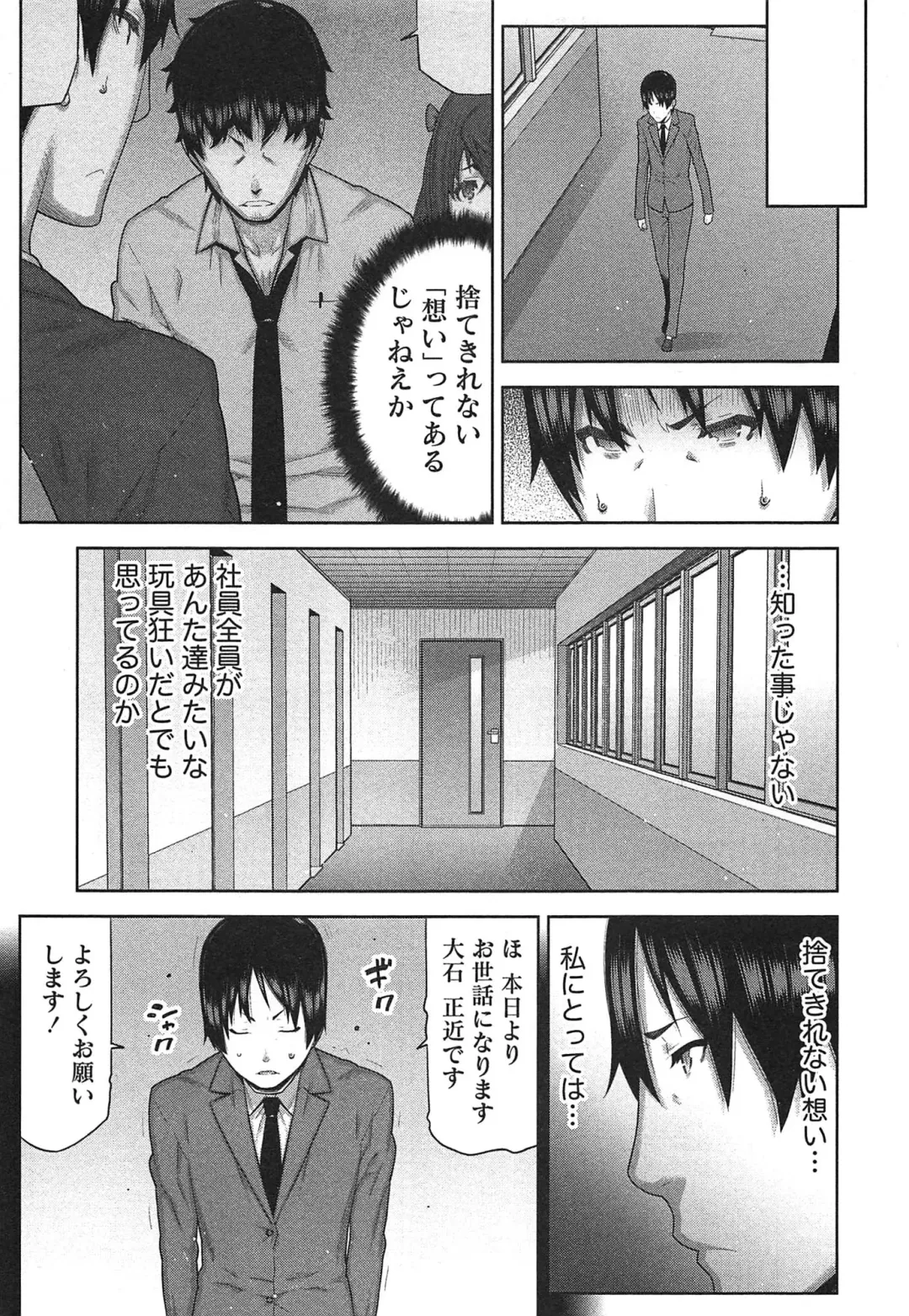 [Ikegami Tatsuya] Kai x Kai! ~Kaikan Kaihatsubu e Youkoso!~ Fhentai - Page 64