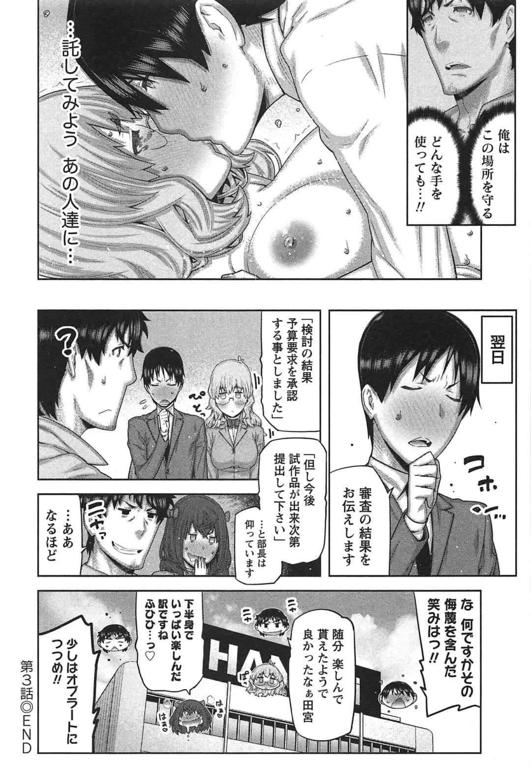 [Ikegami Tatsuya] Kai x Kai! ~Kaikan Kaihatsubu e Youkoso!~ Fhentai - Page 75