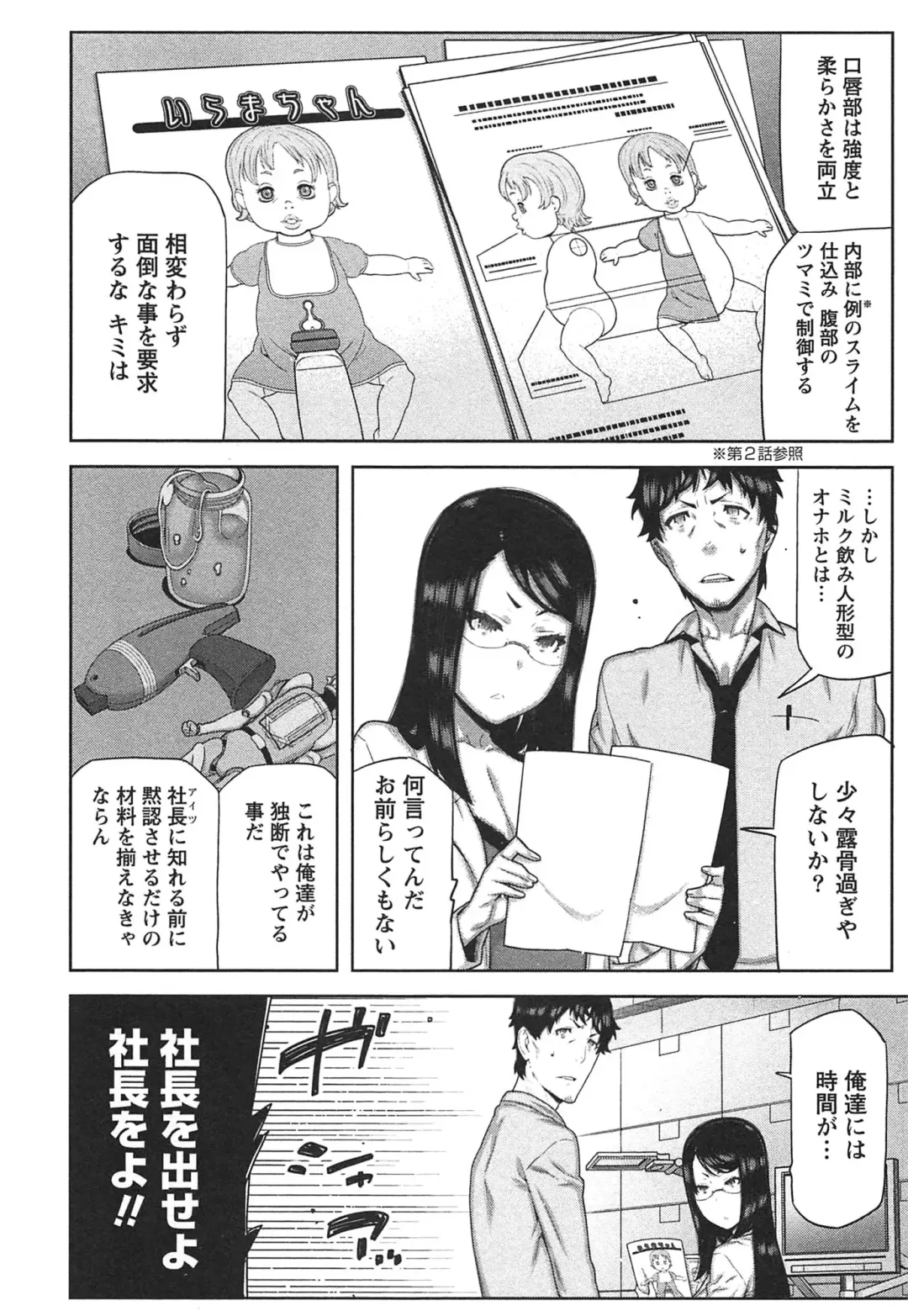 [Ikegami Tatsuya] Kai x Kai! ~Kaikan Kaihatsubu e Youkoso!~ Fhentai - Page 99