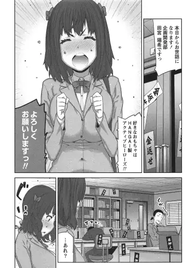 [Ikegami Tatsuya] Kai x Kai! ~Kaikan Kaihatsubu e Youkoso!~ Fhentai - Page 13