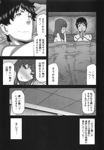 [Ikegami Tatsuya] Kai x Kai! ~Kaikan Kaihatsubu e Youkoso!~ Fhentai - Page 134