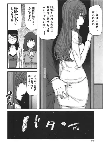 [Ikegami Tatsuya] Kai x Kai! ~Kaikan Kaihatsubu e Youkoso!~ Fhentai - Page 145