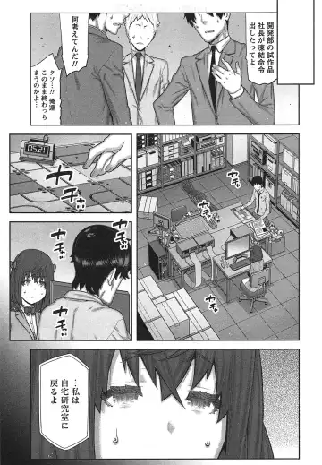 [Ikegami Tatsuya] Kai x Kai! ~Kaikan Kaihatsubu e Youkoso!~ Fhentai - Page 146