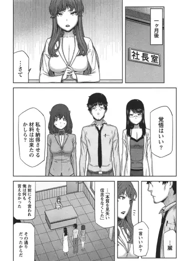 [Ikegami Tatsuya] Kai x Kai! ~Kaikan Kaihatsubu e Youkoso!~ Fhentai - Page 167