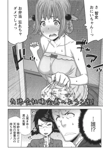 [Ikegami Tatsuya] Kai x Kai! ~Kaikan Kaihatsubu e Youkoso!~ Fhentai - Page 185