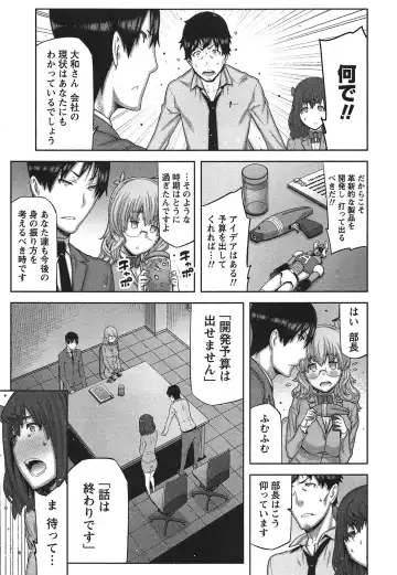 [Ikegami Tatsuya] Kai x Kai! ~Kaikan Kaihatsubu e Youkoso!~ Fhentai - Page 60