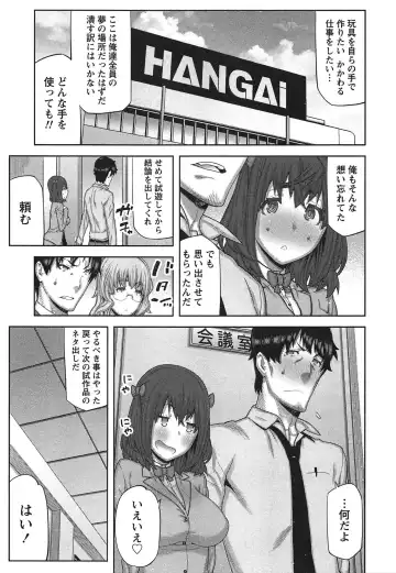 [Ikegami Tatsuya] Kai x Kai! ~Kaikan Kaihatsubu e Youkoso!~ Fhentai - Page 62