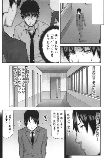 [Ikegami Tatsuya] Kai x Kai! ~Kaikan Kaihatsubu e Youkoso!~ Fhentai - Page 64