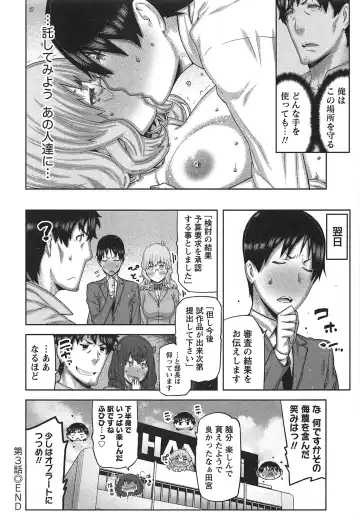 [Ikegami Tatsuya] Kai x Kai! ~Kaikan Kaihatsubu e Youkoso!~ Fhentai - Page 75