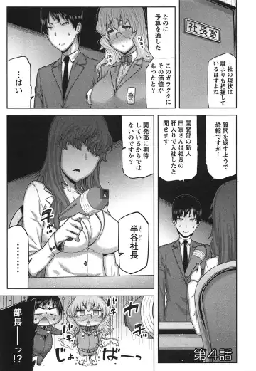 [Ikegami Tatsuya] Kai x Kai! ~Kaikan Kaihatsubu e Youkoso!~ Fhentai - Page 76