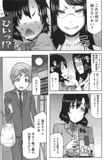 [Ikegami Tatsuya] Kai x Kai! ~Kaikan Kaihatsubu e Youkoso!~ Fhentai - Page 82