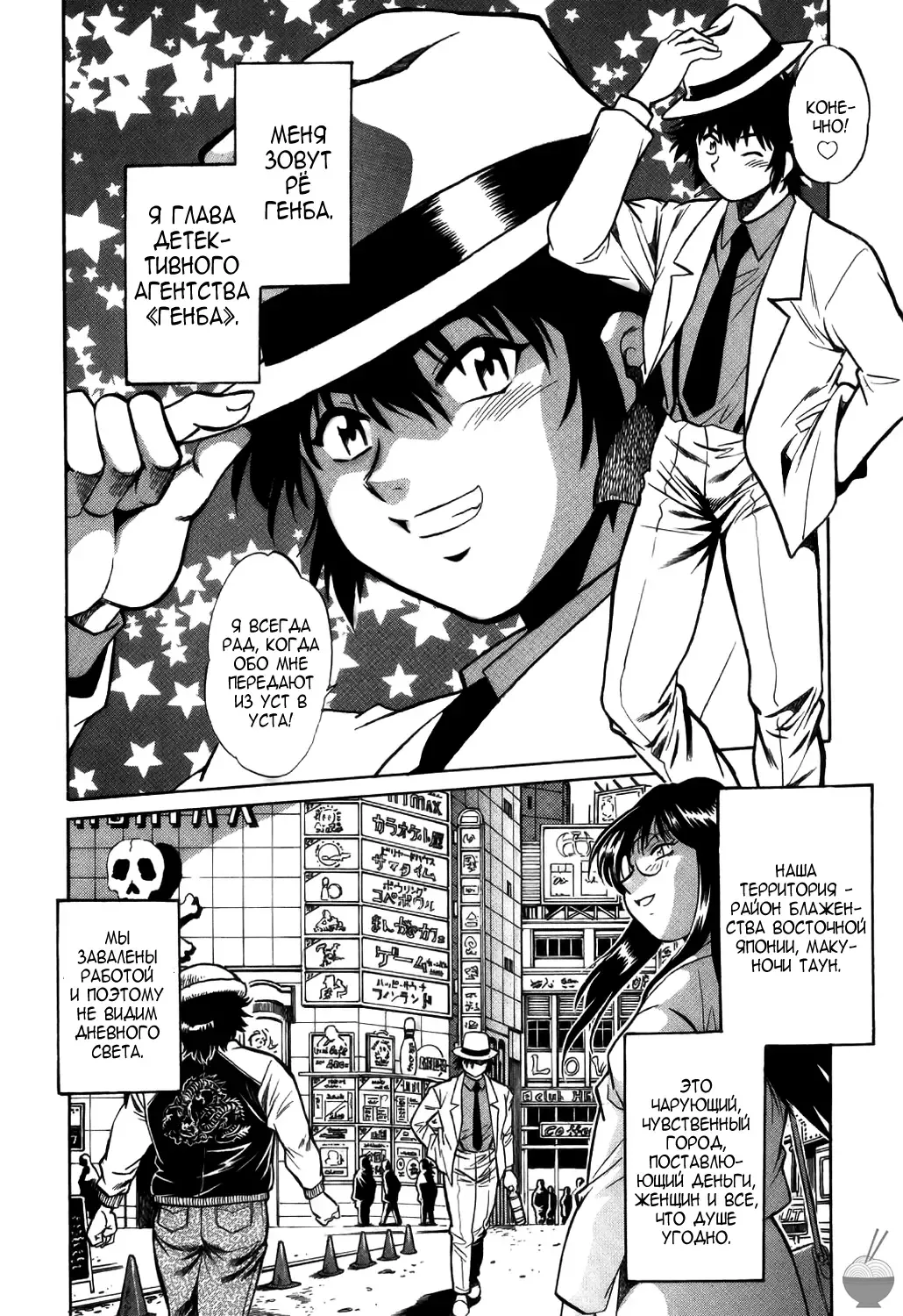 [Manabe Jouji] Makunouchi Deluxe 1 Ch. 1-7 Fhentai.net - Page 12