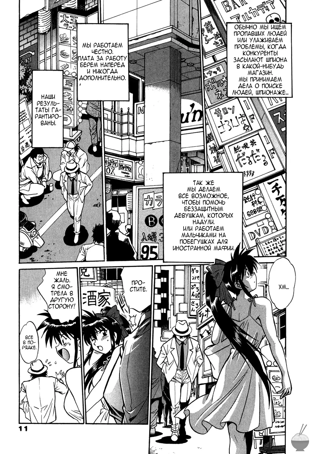 [Manabe Jouji] Makunouchi Deluxe 1 Ch. 1-7 Fhentai.net - Page 13