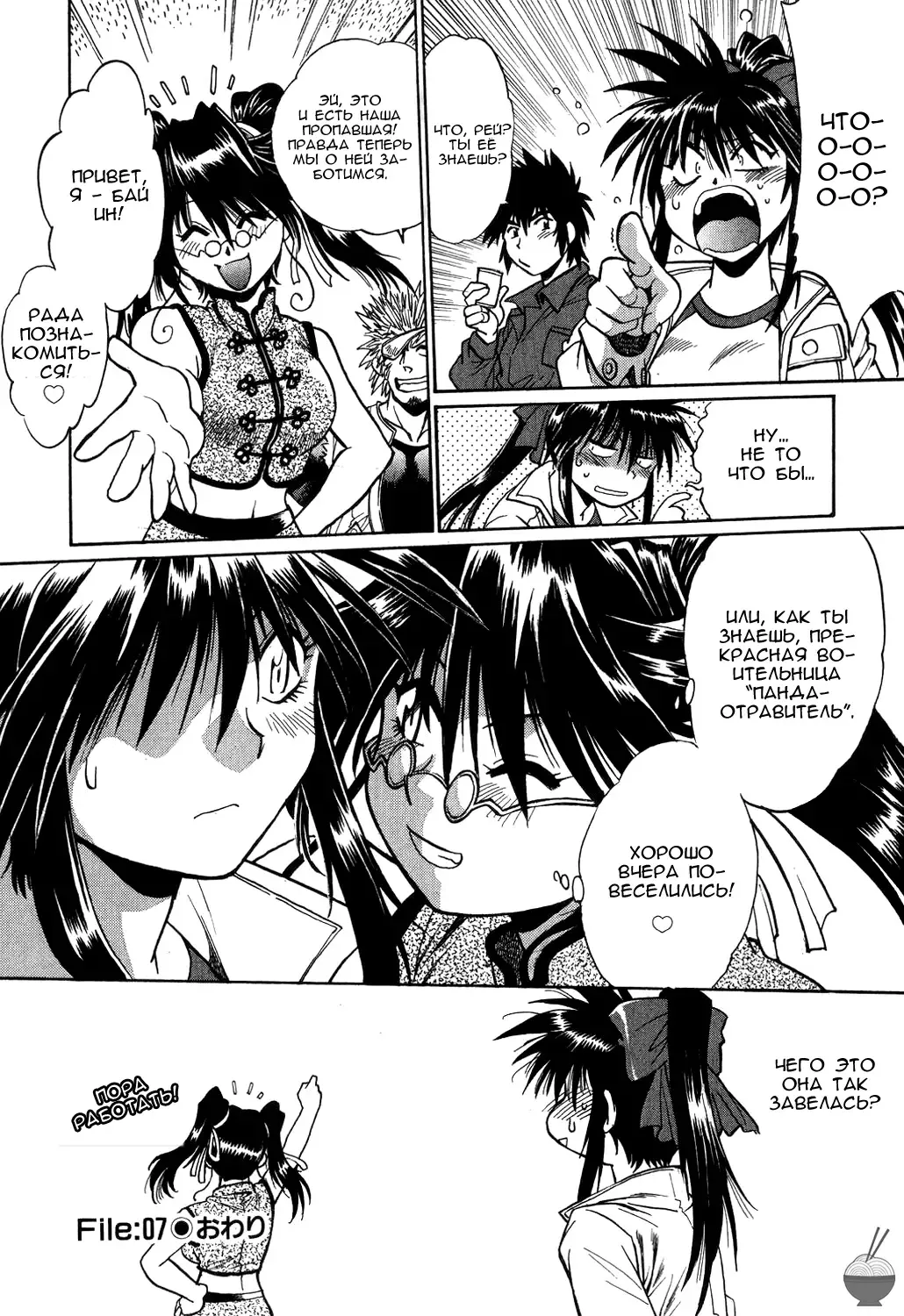 [Manabe Jouji] Makunouchi Deluxe 1 Ch. 1-7 Fhentai.net - Page 167