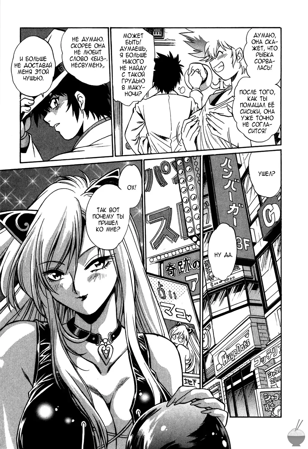 [Manabe Jouji] Makunouchi Deluxe 1 Ch. 1-7 Fhentai.net - Page 25