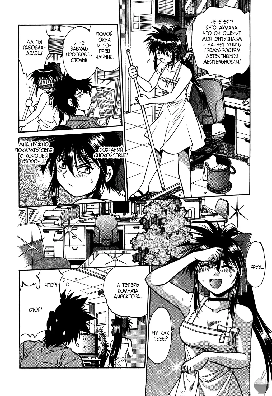 [Manabe Jouji] Makunouchi Deluxe 1 Ch. 1-7 Fhentai.net - Page 34