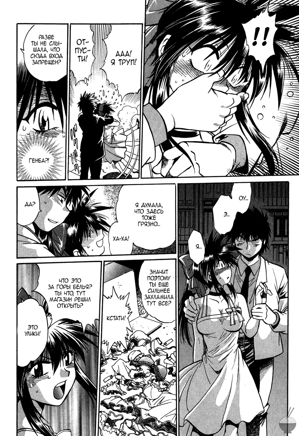 [Manabe Jouji] Makunouchi Deluxe 1 Ch. 1-7 Fhentai.net - Page 40