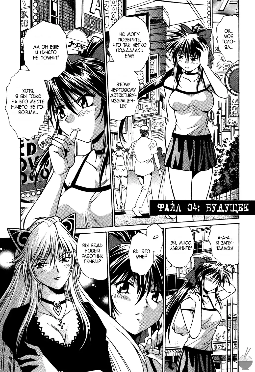 [Manabe Jouji] Makunouchi Deluxe 1 Ch. 1-7 Fhentai.net - Page 79