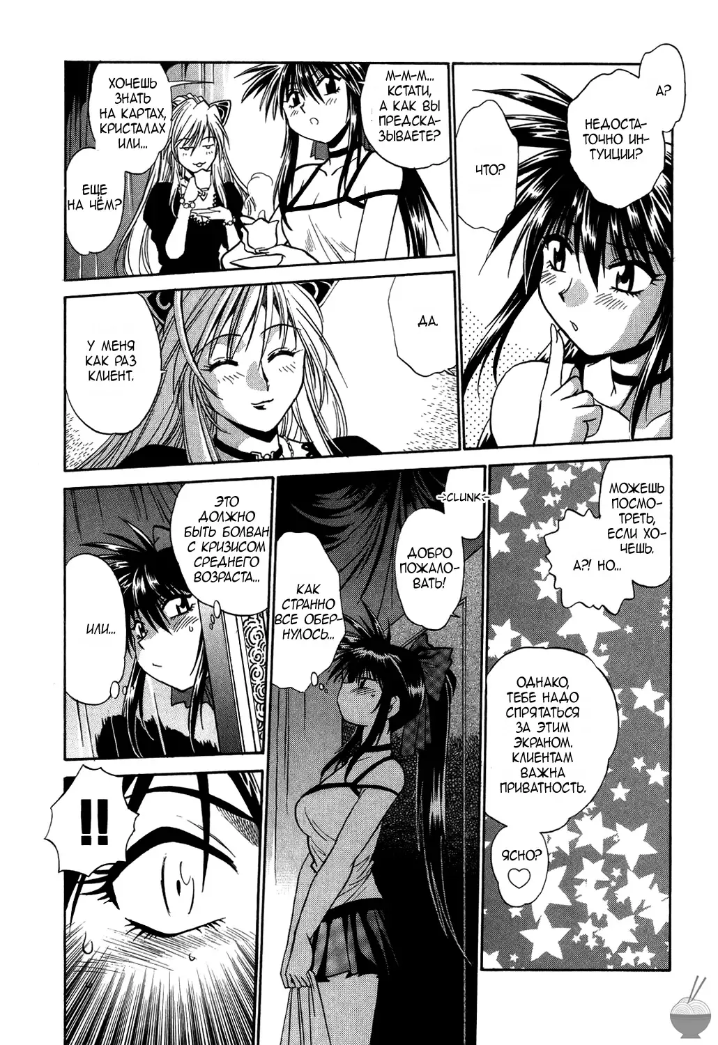 [Manabe Jouji] Makunouchi Deluxe 1 Ch. 1-7 Fhentai.net - Page 81