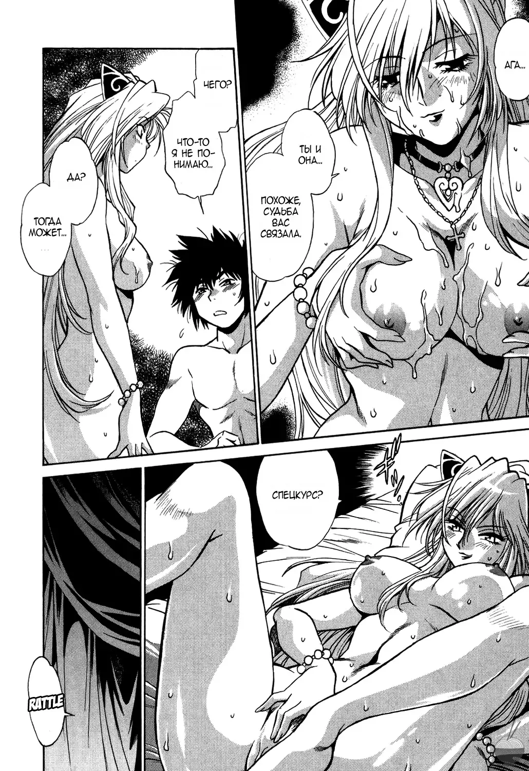 [Manabe Jouji] Makunouchi Deluxe 1 Ch. 1-7 Fhentai.net - Page 88