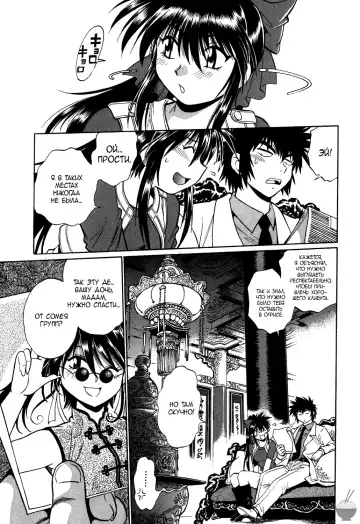 [Manabe Jouji] Makunouchi Deluxe 1 Ch. 1-7 Fhentai.net - Page 122