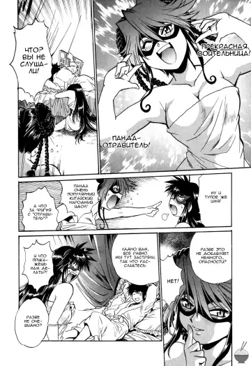 [Manabe Jouji] Makunouchi Deluxe 1 Ch. 1-7 Fhentai.net - Page 153