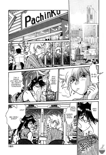 [Manabe Jouji] Makunouchi Deluxe 1 Ch. 1-7 Fhentai.net - Page 164