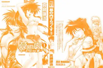 [Manabe Jouji] Makunouchi Deluxe 1 Ch. 1-7 Fhentai.net - Page 4