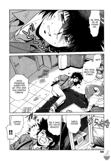 [Manabe Jouji] Makunouchi Deluxe 1 Ch. 1-7 Fhentai.net - Page 58