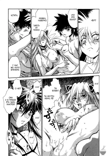 [Manabe Jouji] Makunouchi Deluxe 1 Ch. 1-7 Fhentai.net - Page 89