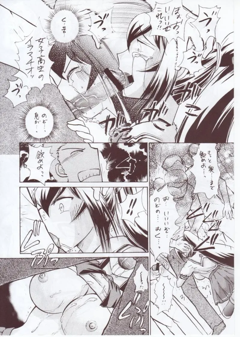 [Ayasaka Mitsune] Namida Tsuki Kyuu Fhentai - Page 6