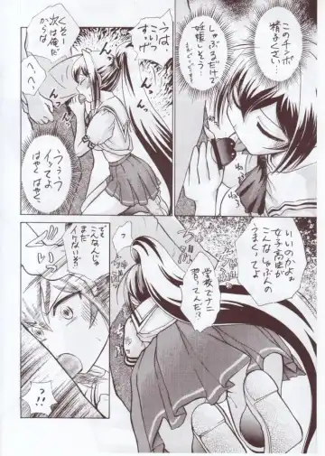 [Ayasaka Mitsune] Namida Tsuki Kyuu Fhentai - Page 5