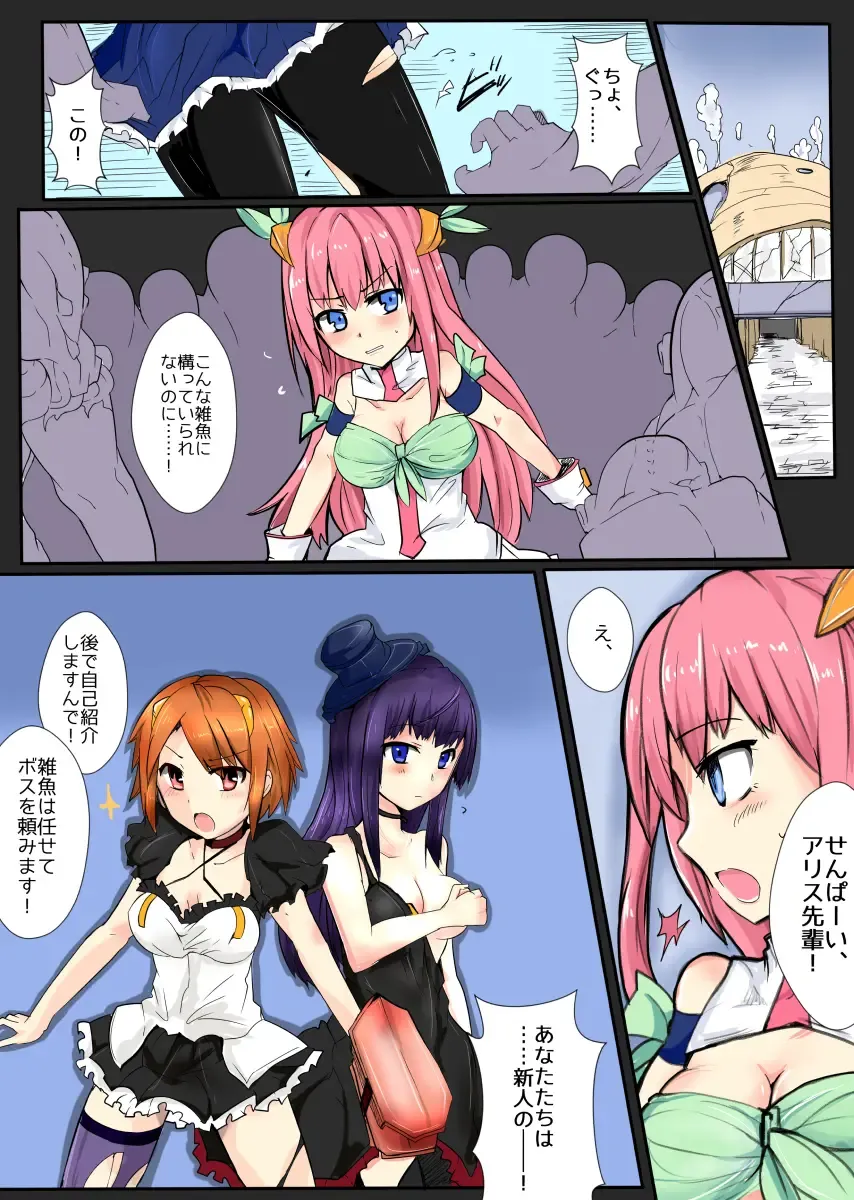 [Mos] Majutsu Gakuto Alice 6 Fhentai - Page 18