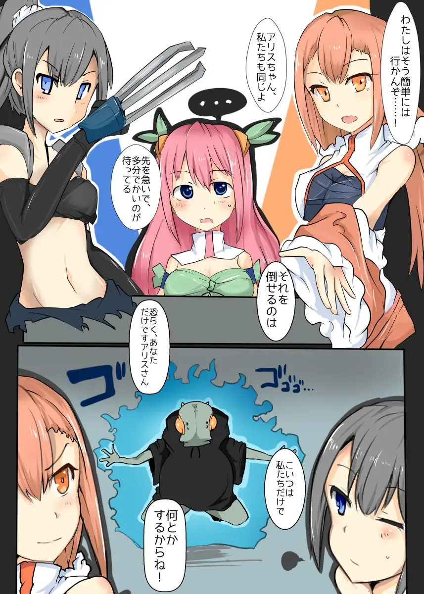 [Mos] Majutsu Gakuto Alice 6 Fhentai - Page 22