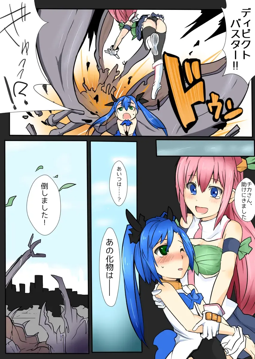 [Mos] Majutsu Gakuto Alice 6 Fhentai - Page 24