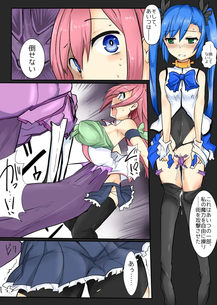 [Mos] Majutsu Gakuto Alice 6 Fhentai - Page 25