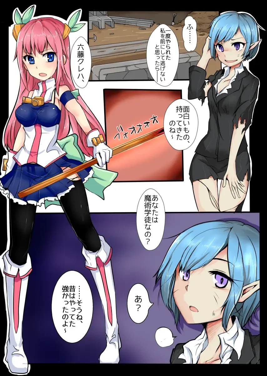 [Mos] Majutsu Gakuto Alice 6 Fhentai - Page 4