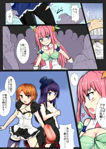 [Mos] Majutsu Gakuto Alice 6 Fhentai - Page 18