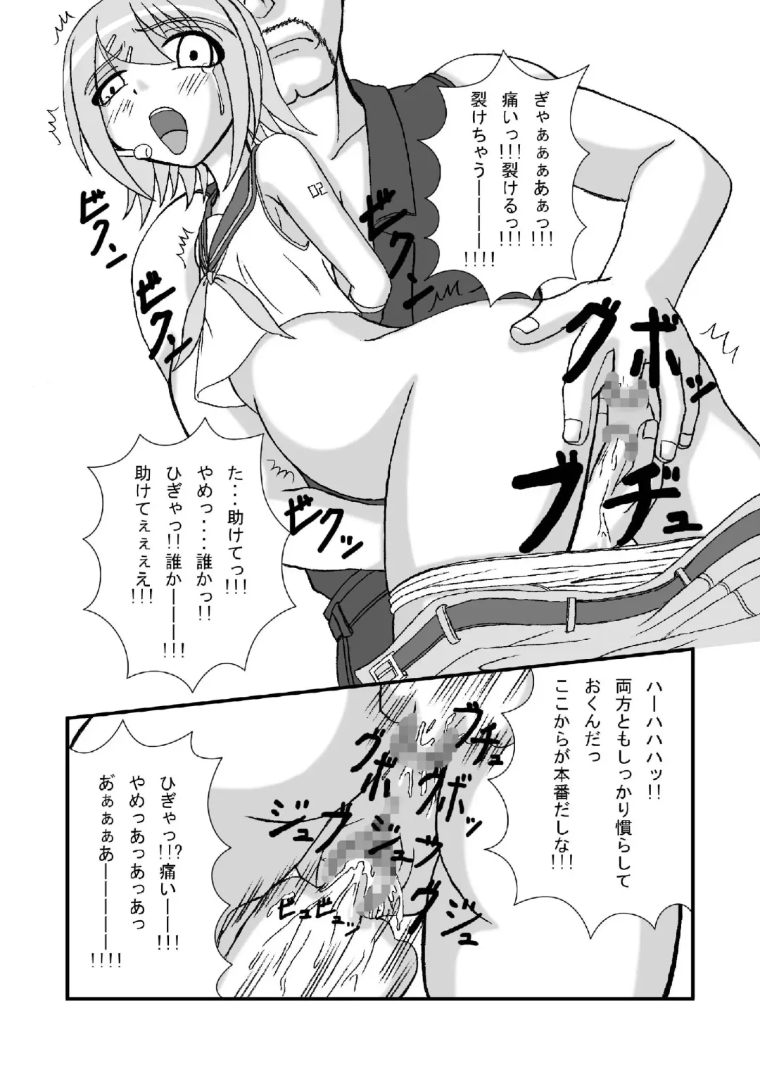 [Tenrai] Camus-sama ni Kussai Awabi o Tsukimakurareta Kagamine Rin ga Omorashi Exodus Fhentai - Page 10