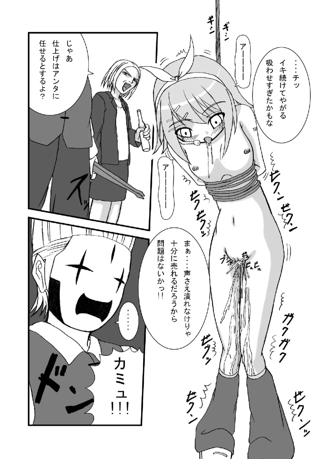 [Tenrai] Camus-sama ni Kussai Awabi o Tsukimakurareta Kagamine Rin ga Omorashi Exodus Fhentai - Page 12