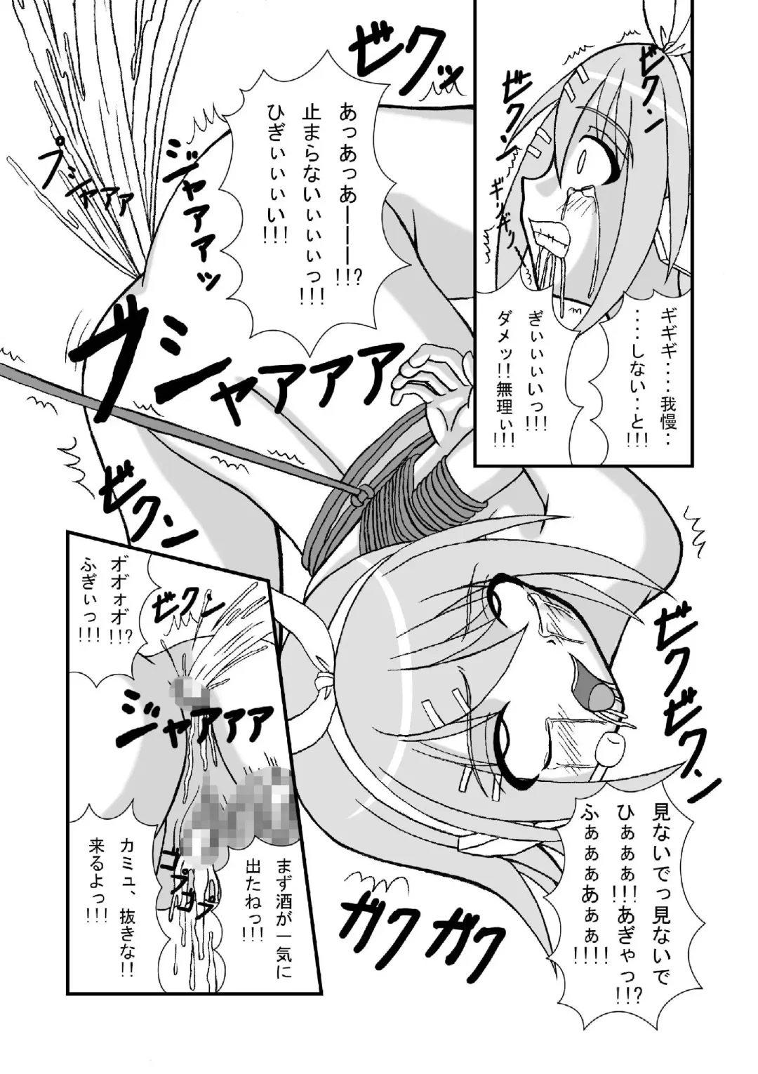 [Tenrai] Camus-sama ni Kussai Awabi o Tsukimakurareta Kagamine Rin ga Omorashi Exodus Fhentai - Page 20