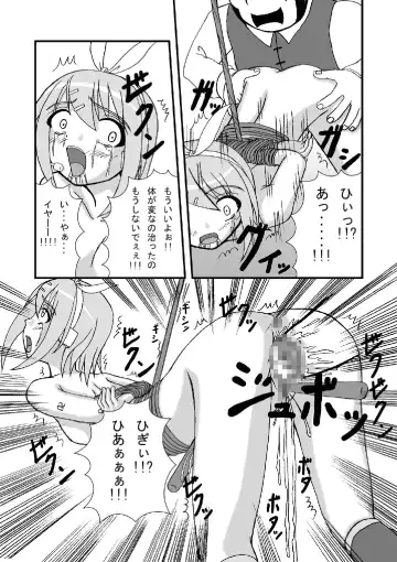 [Tenrai] Camus-sama ni Kussai Awabi o Tsukimakurareta Kagamine Rin ga Omorashi Exodus Fhentai - Page 15