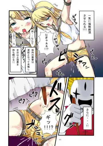 [Tenrai] Camus-sama ni Kussai Awabi o Tsukimakurareta Kagamine Rin ga Omorashi Exodus Fhentai - Page 5