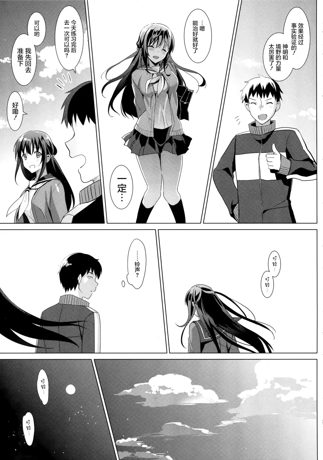 [Saikawa Yusa] Otome x Soushitsu Fhentai - Page 28