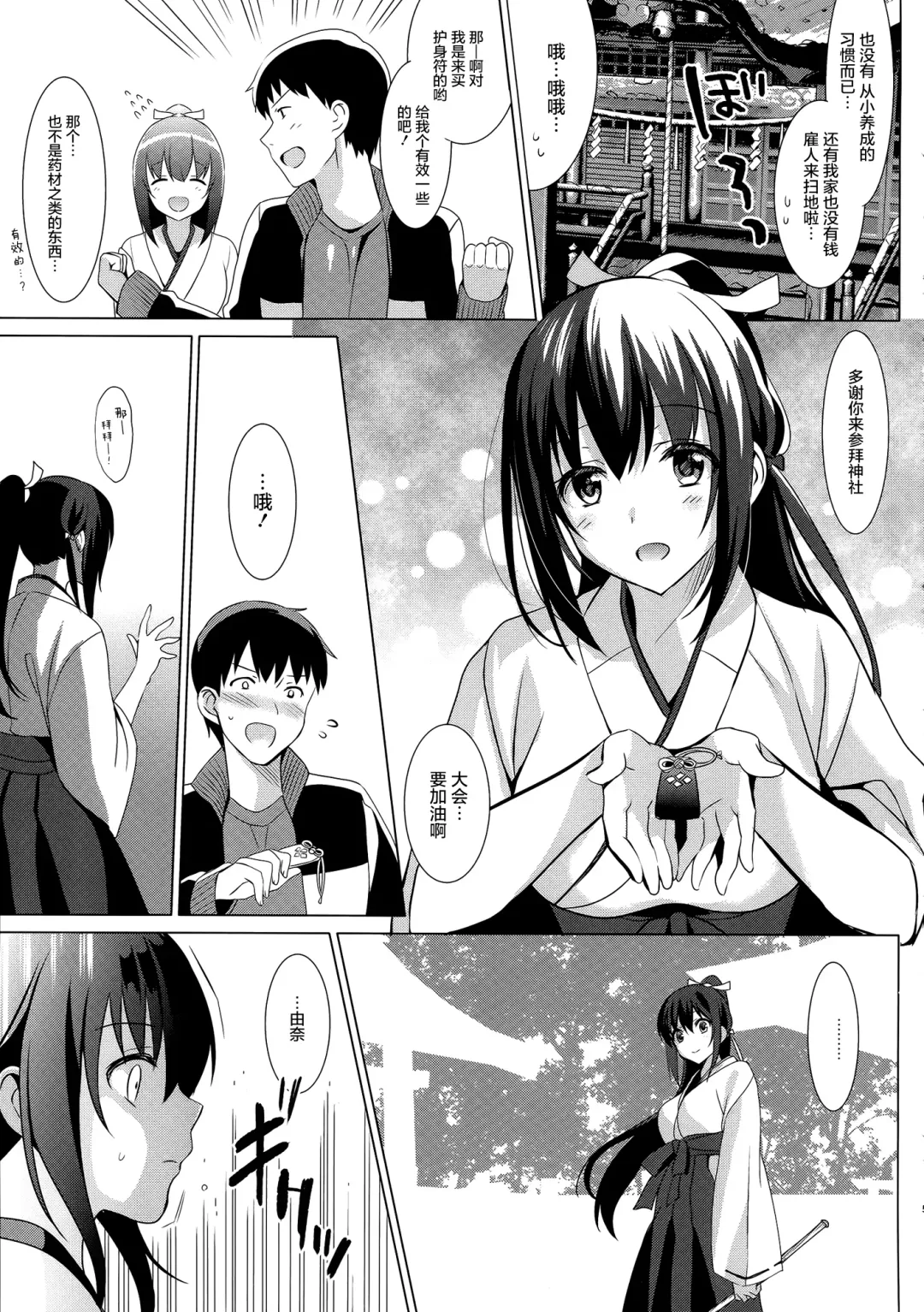 [Saikawa Yusa] Otome x Soushitsu Fhentai - Page 6