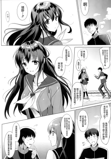 [Saikawa Yusa] Otome x Soushitsu Fhentai - Page 27