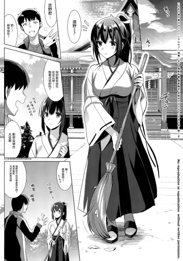 [Saikawa Yusa] Otome x Soushitsu Fhentai - Page 5