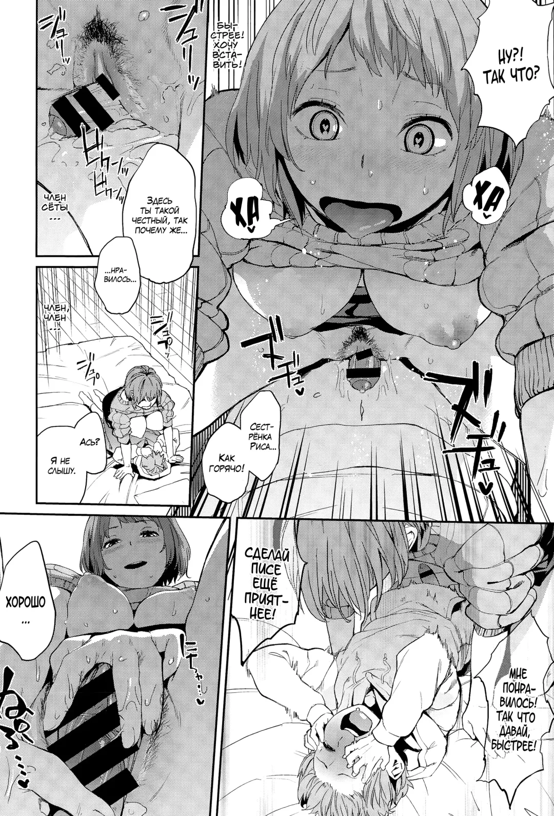 [Kito Sakeru] Penis in the bottle Fhentai.net - Page 14