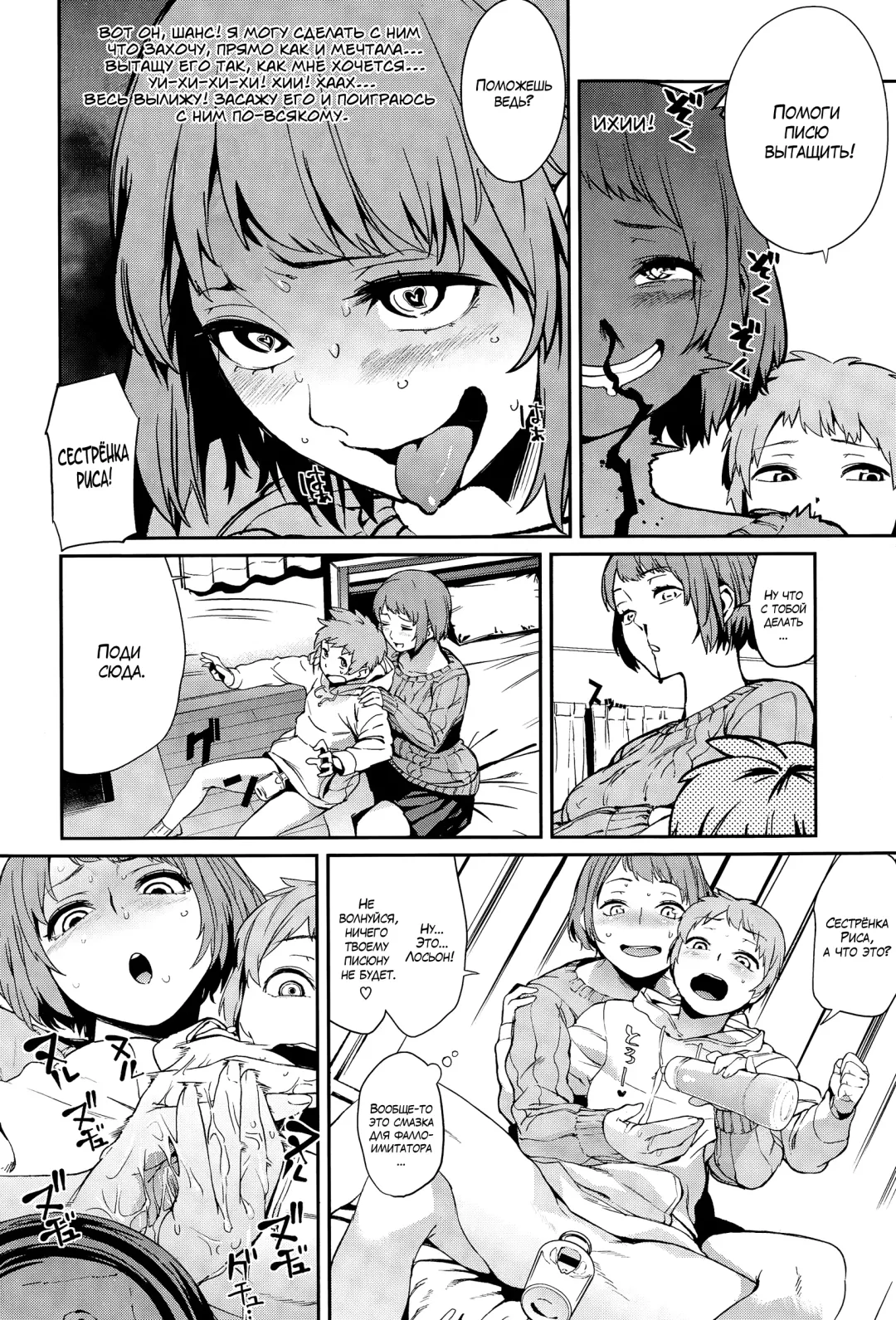 [Kito Sakeru] Penis in the bottle Fhentai.net - Page 4