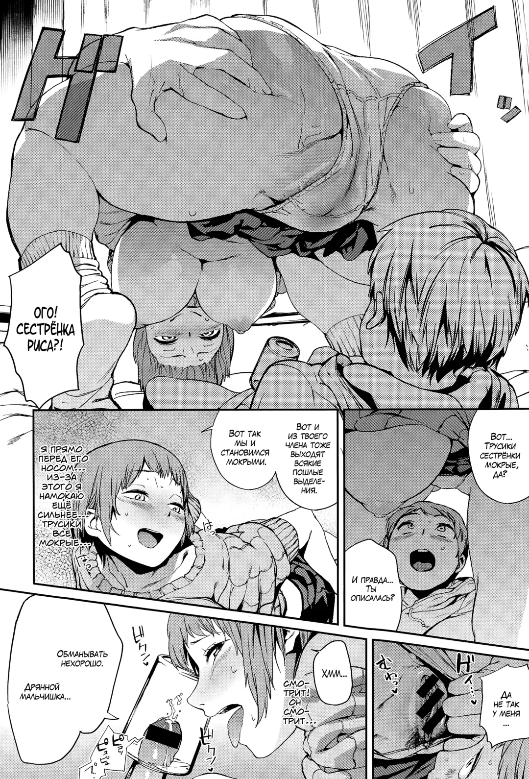 [Kito Sakeru] Penis in the bottle Fhentai.net - Page 8